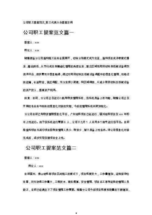 电网员工爆料案例范文最新,真实案例背后的电网安全危机